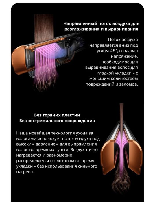 Dyson Дайсон утюжок новый