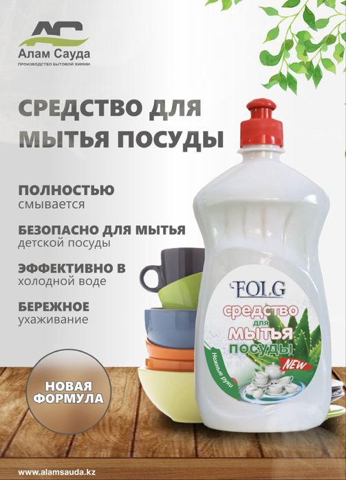 Бытовая химия оптом мыло, белизна, моющие средства, гель для стирки