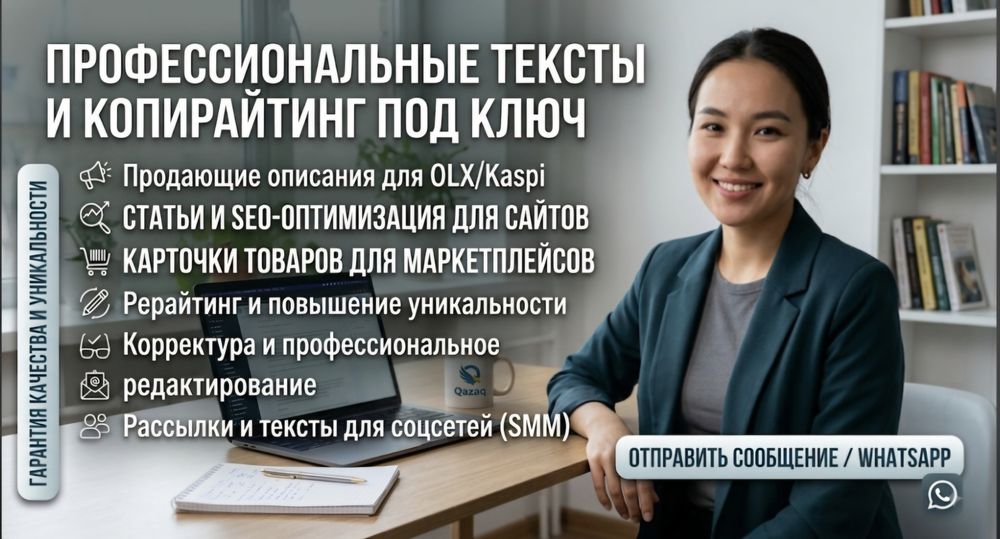 Услуги копирайтера, тексты, наполнение сайтов и контент под ключ