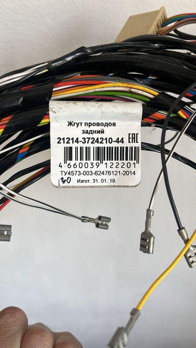 Жгут проводов задний "Нива" коса задняя