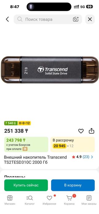 Флешка Transcend Solid State Drive