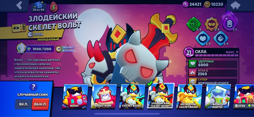 Продам ак в бравл старс