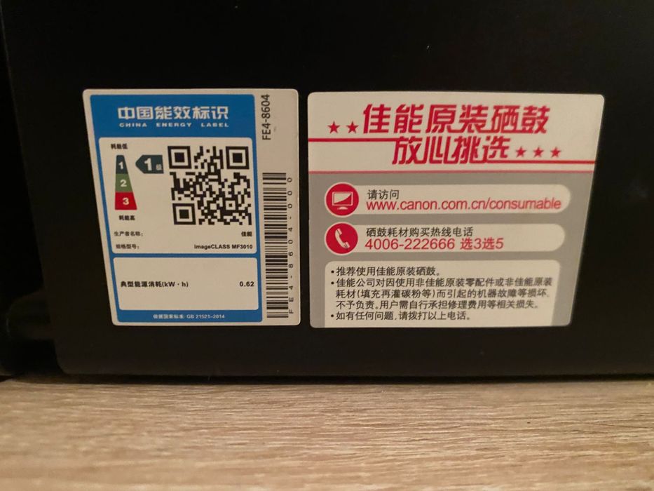 Принтер Canon MF3010