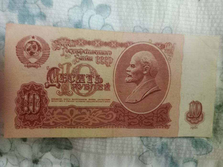 Продаю старые банкноты  1961 года все