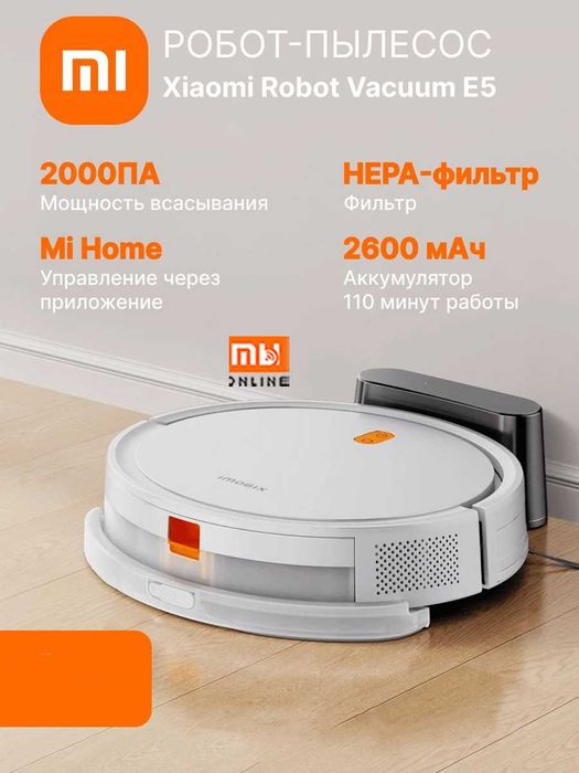 Моющий Робот-пылесос Xiaomi Robot Vacuum E5 (EU, белый)