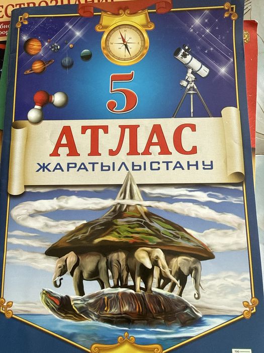 Продам атлас за 5 класс