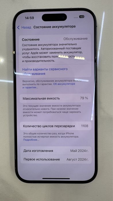 Ipone 15 pro 128Gb без ремонт