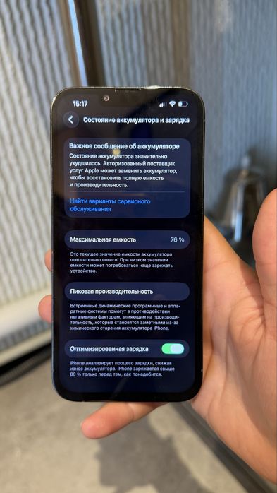Айфон 13 про 128 гб
