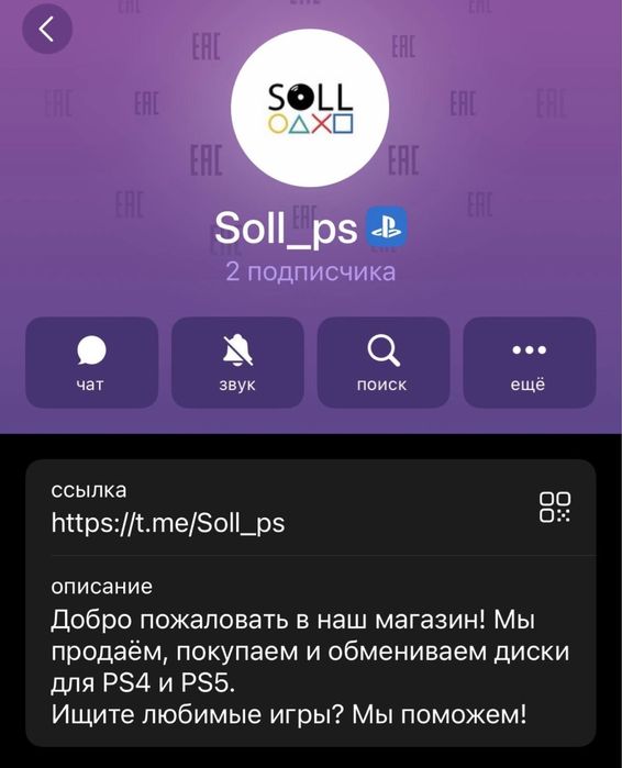 Диски Ps4 Ps5.
