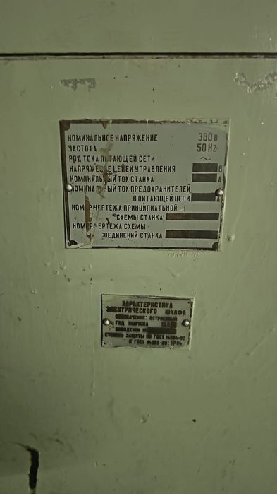 продам фрезерный станок и расточной