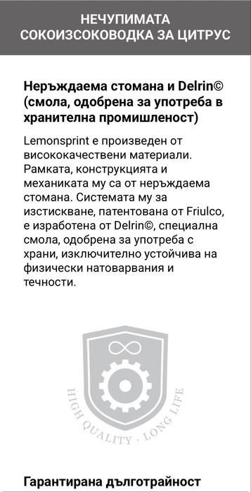 Професионална сокоизтисквачка Фреш машина Friulco