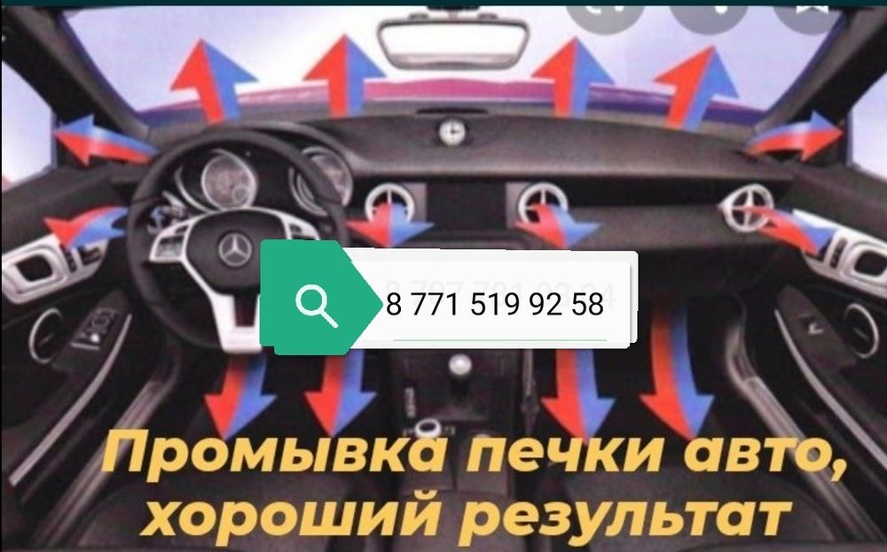 Промывка печки радиатора