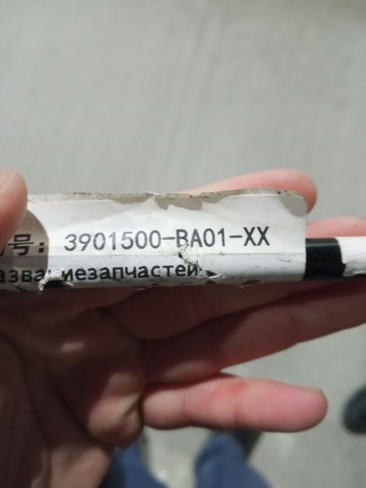 Old Stabilizator Leapmotor C16 C10