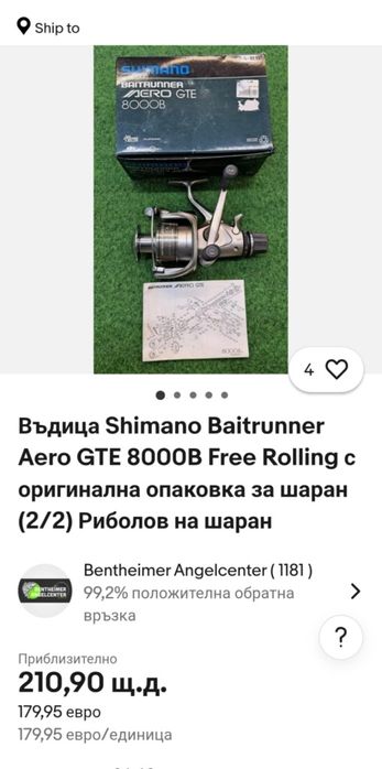 Макара Shimano baitrinner GTE aero 8000b