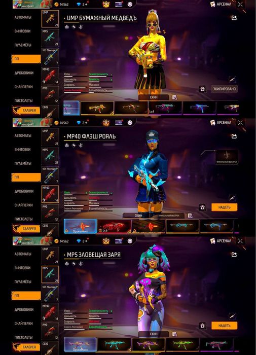 Продаю фри фаер аккаунт