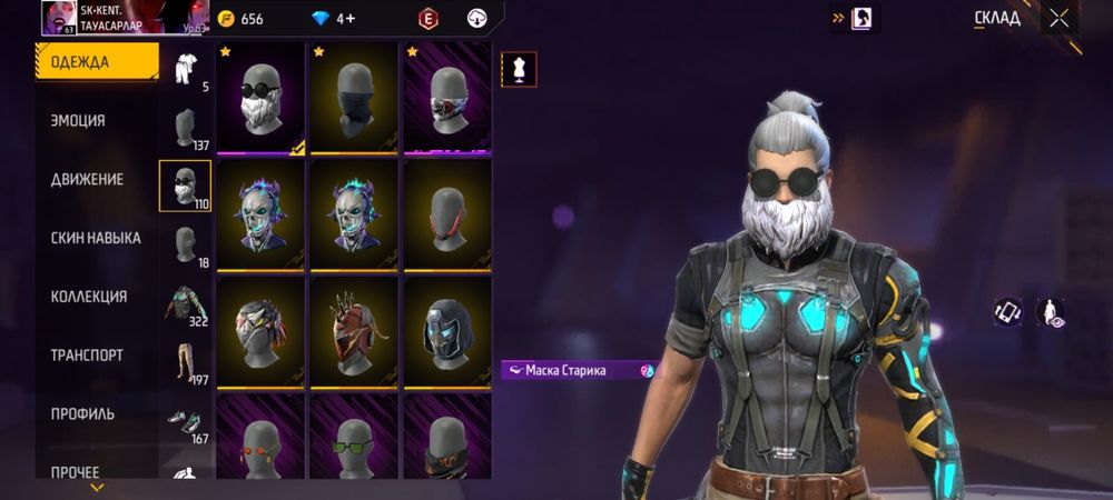 Обмен бар. Фф. Ак