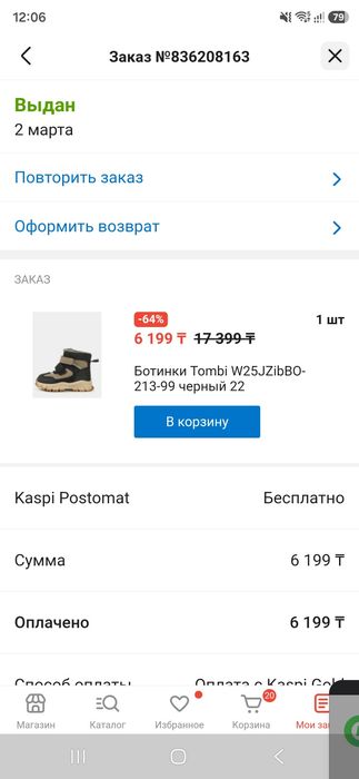 Детские демисезонные ботинки 22р