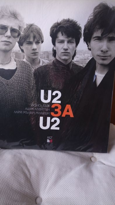 Книга     U 2 за U 2