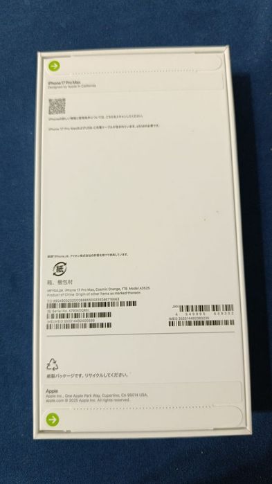 Продам Айфон 17 про мах