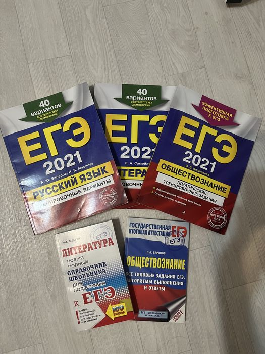 ЕГЭ справочники, тренировочные варианты