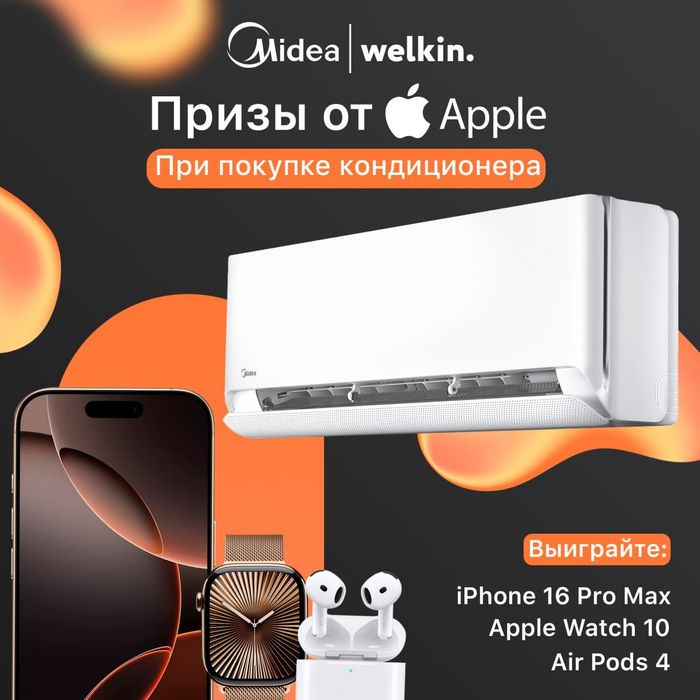 Кондиционер Midea Alba Inverter 7/9/12/18/24 Оптовая цена