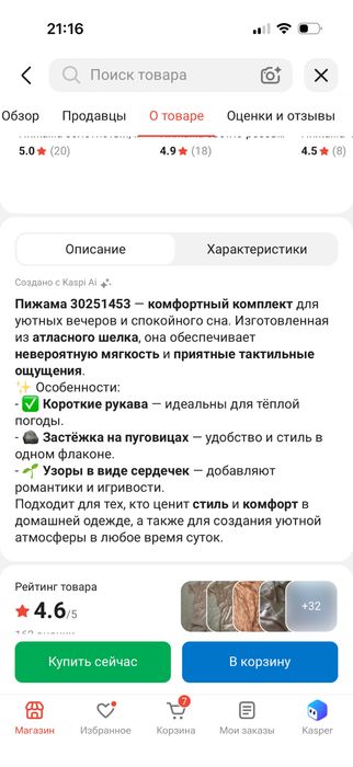 Продам женскую пижаму