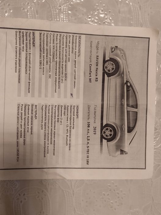 Продам машину Ravon R3