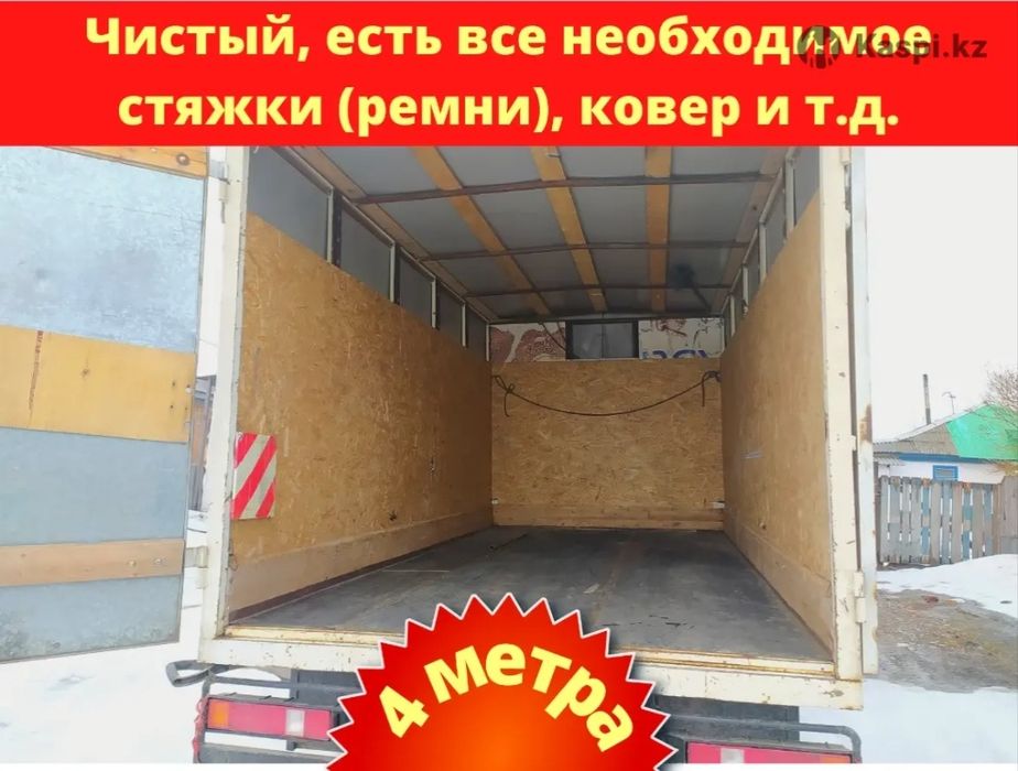 Грузоперевозки газель