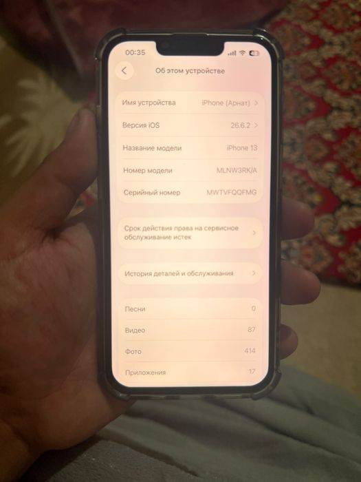 Iphone 13 сатылады!