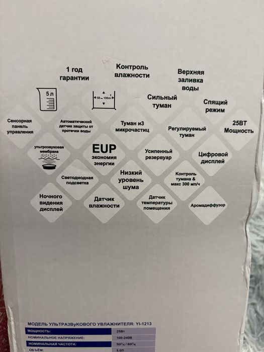 Увлажнитель воздуха