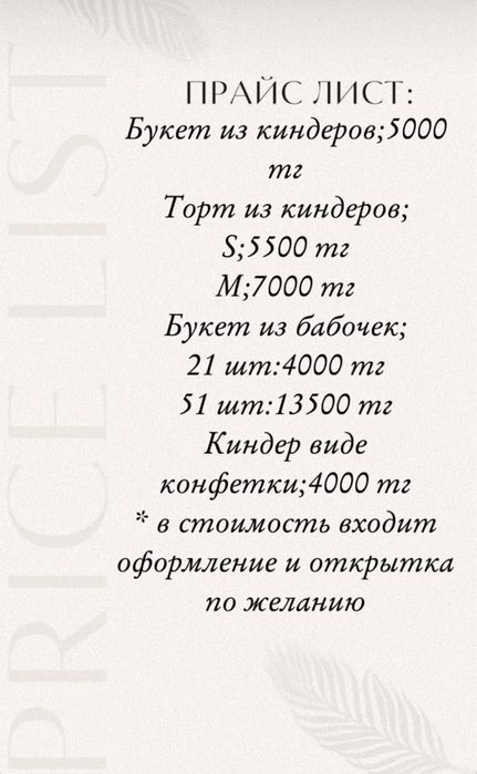 Букет из бабочек