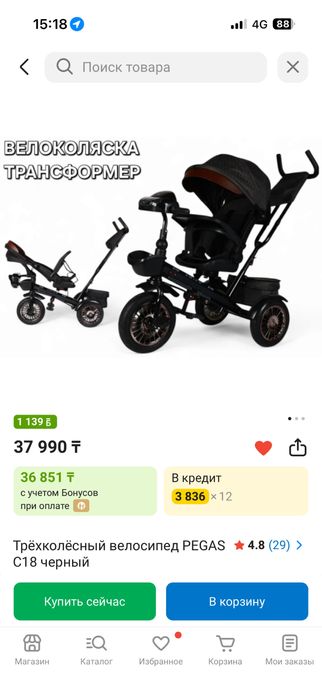 Детский велосипед