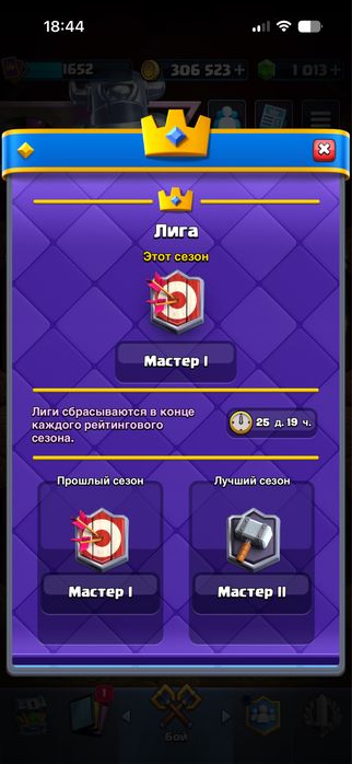 Аккаунт Клэш рояль 12700 кубков