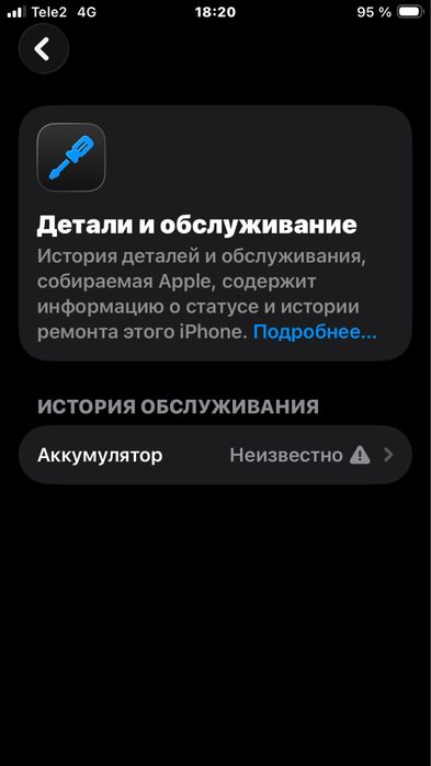 Айфон се 2020 обмен бар