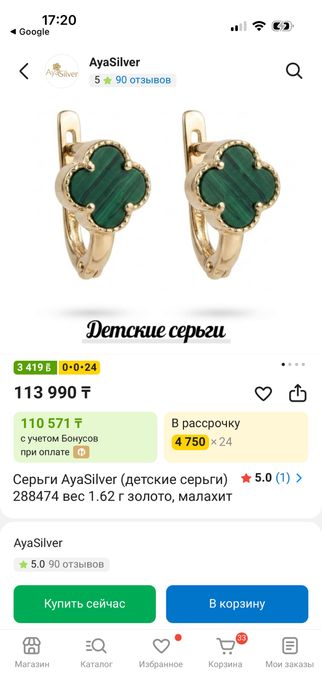 Золото детское стильное