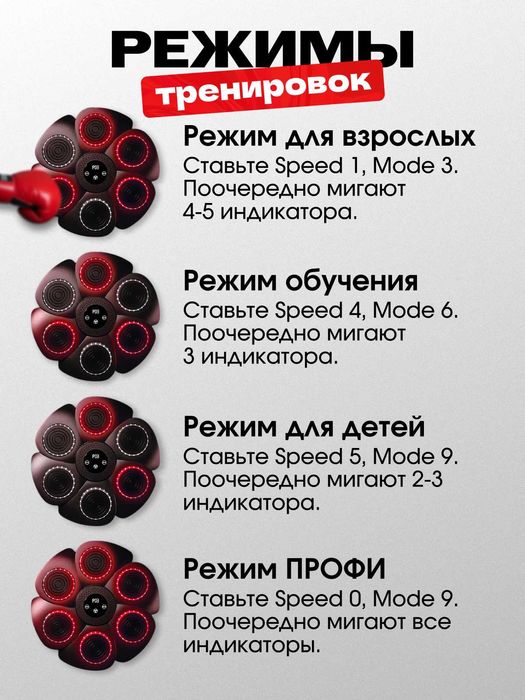 Груша боксерская музыкальная