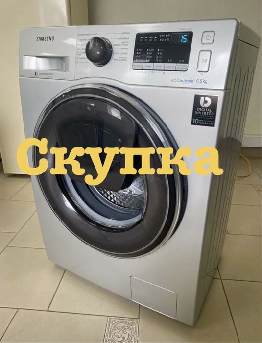 Ремонт стиральных машин