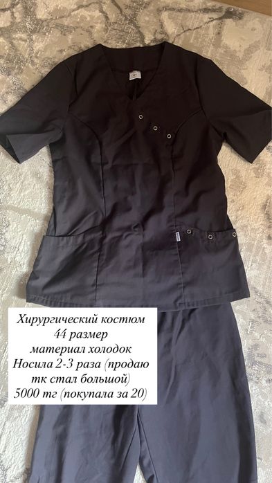 Хирургический костюм Астана