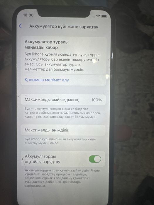 Продается хс айфон голд