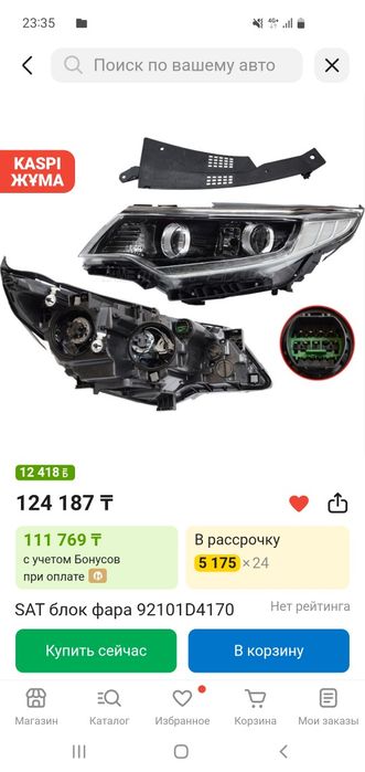 Продам Фару на Киа Оптима к5
