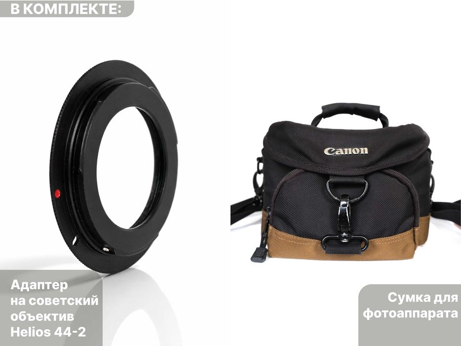 Canon EOS 600D + 2 объектива + адаптер