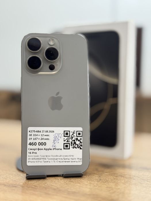 Айфон iPhone 16 Pro | 0-0-24  Рассрочка | Без % | Baitime