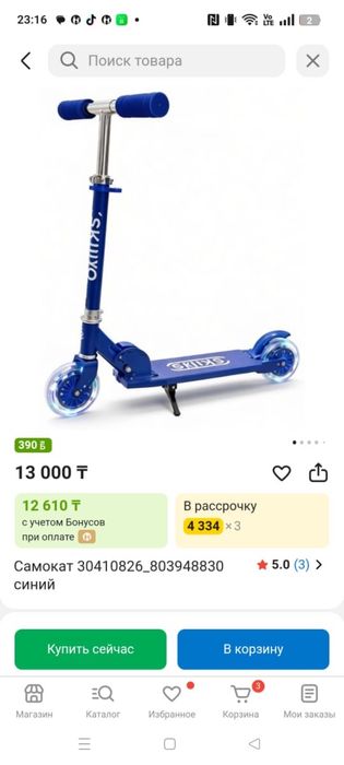 Самокат новый! Отдам дешевле!