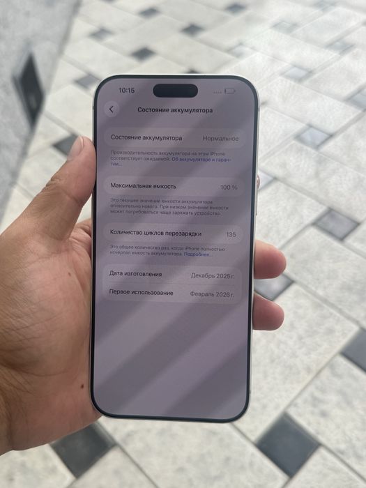 iPhone 17pro max