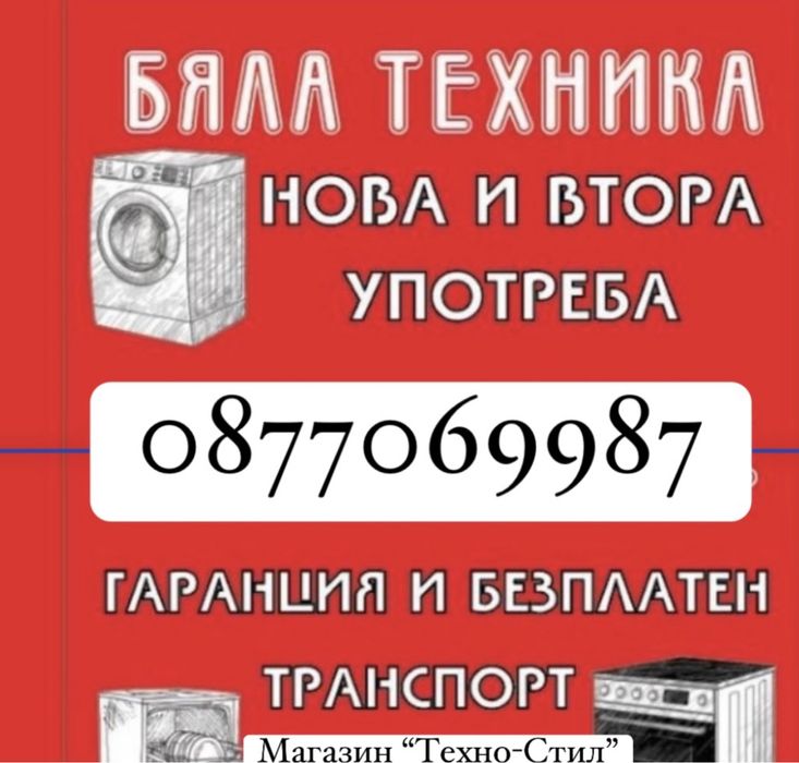 Печка  Gorenje +гаранция и транспорт