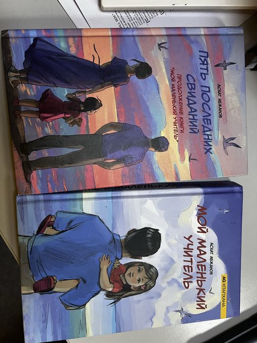 Книги Асхата Абжанова за 2000