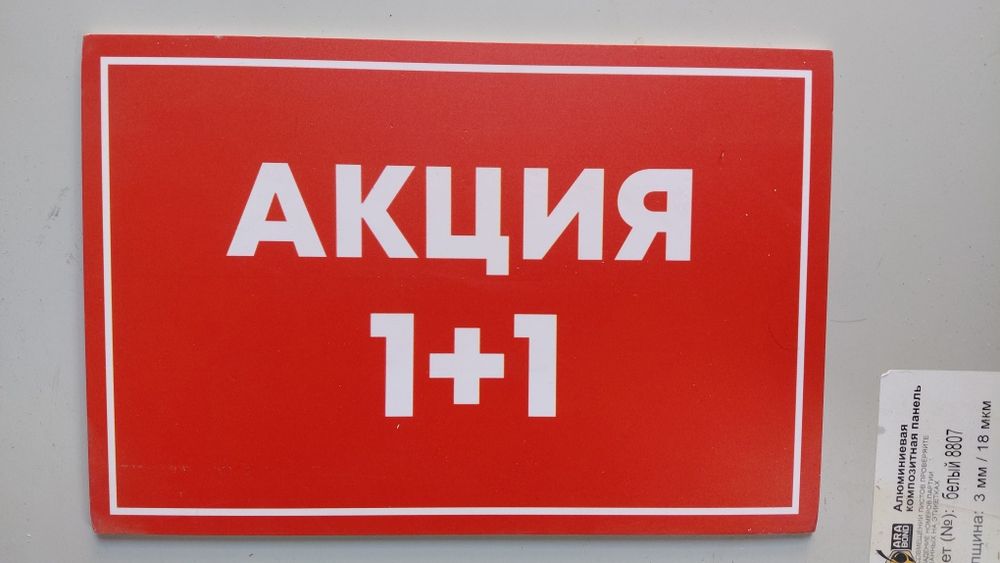 Таблички с разными надписями