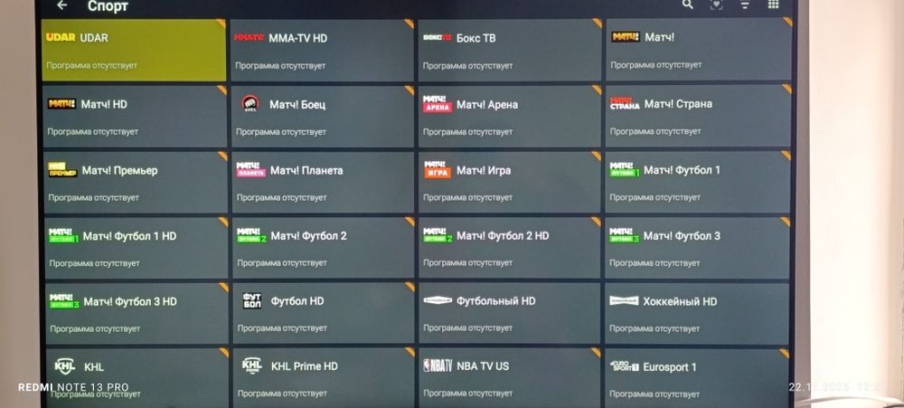 Смарт Телевизор канал 1 год