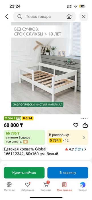 Кровать для ребенка