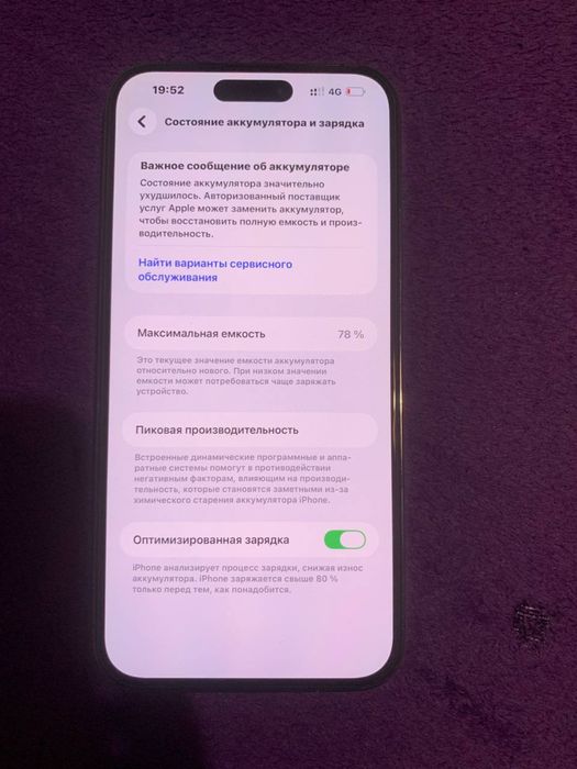 Iphone 14 pro max 512gb